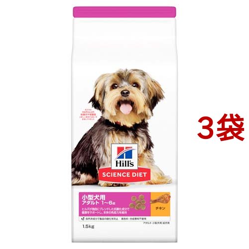 ドッグフード 成犬 小型犬用 1〜6歳まで チキン お試し ドライ トライアル(1.5Kg*3袋セット)[ドッグフード(ドライフード)]
