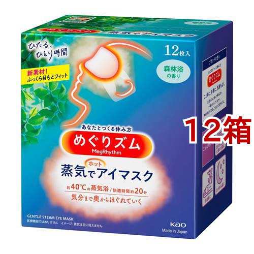 めぐりズム 蒸気でホットアイマスク 森林浴の香り(12枚入*12箱セット