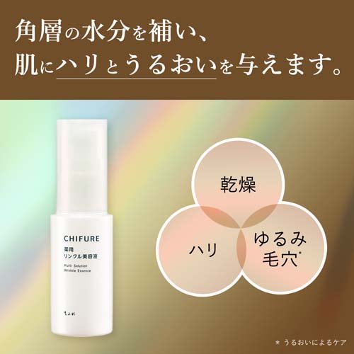 ちふれ　リンクル美容液　30ml　6点セット 楽天市場】ちふれ 薬用リンクル美容液 詰替用(30ml*6袋セット