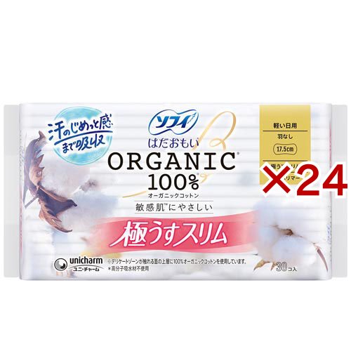 ソフィ はだおもい オーガニックコットン 極うすスリム 175 羽なし 生理用(30枚入×24セット)[生理用品 その他]