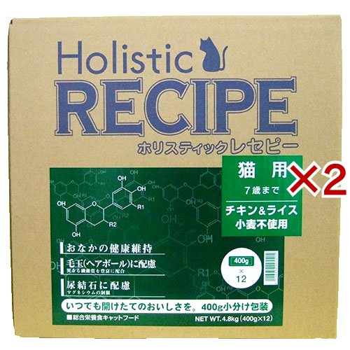 ホリスティックレセピー 成猫用 7歳まで チキン＆ライス(4.8kg×2セット)[キャットフード(ドライフード)]