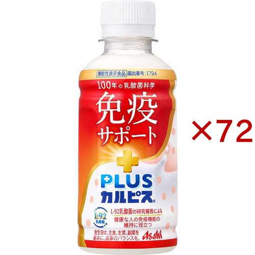 PLUSカルピス 免疫サポート(24本入×3セット(1本200ml))[乳酸菌飲料]
