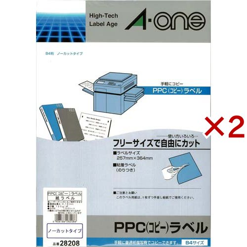 エーワン ラベルシール PPC コピー ラベル 1面 ノーカット 257×364mm 28208(100シート×2セット)[文房具 その他]