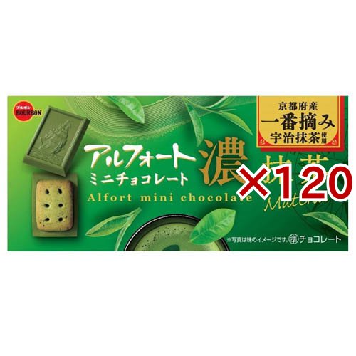 アルフォートミニチョコレート 濃抹茶(12個入×120セット)[チョコレート]