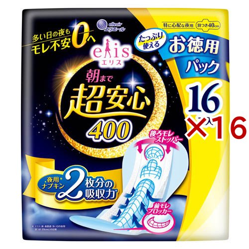 エリス 朝まで超安心 400 特に心配な夜用 羽つき 大容量(16枚×16セット)[ナプキン 夜用 羽付き]