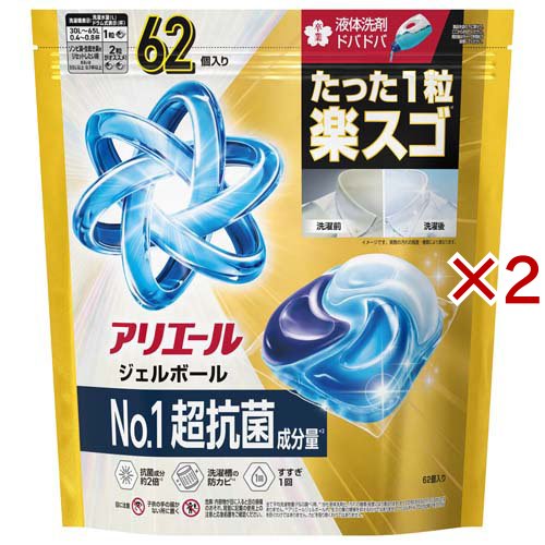 アリエール 洗濯洗剤 ジェルボール プロパワー  クリーンフレッシュ 詰め替え(62個入×2セット)[洗濯洗剤 その他]
