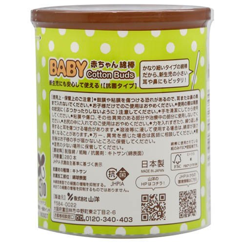 ハムBABY綿棒 極細(280本入×120セット)[綿棒 その他]_1