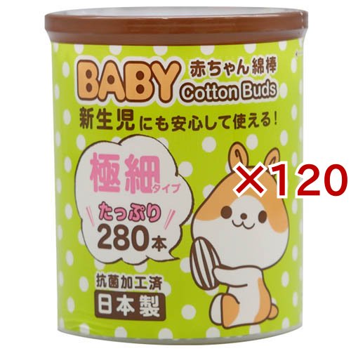 ハムBABY綿棒 極細(280本入×120セット)[綿棒 その他]