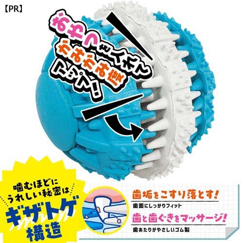 ドギーマン ハミガキおもちゃ カムデント ボール М(36セット)[犬のおもちゃ・しつけ]_2
