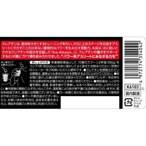 Kentai(ケンタイ) クレアチンALK K6103(180g×2セット)[スポーツサプリメント その他]_1