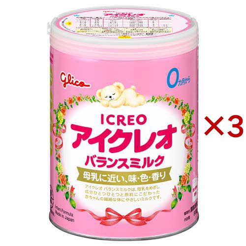 アイクレオ バランスミルク(800g×3セット)[ミルク 新生児] 【公式通販】