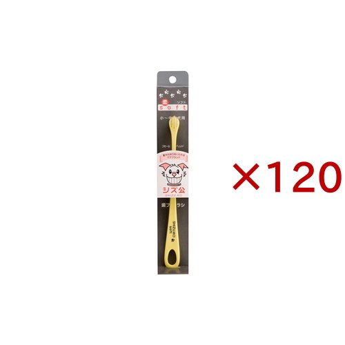 シズ公 ソフト歯ブラシ スモールヘッド(120セット)[ペットの雑貨・ケアグッズ]