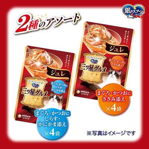 三ツ星グルメ パウチ ジュレ まぐろ・かつおにしらす＆まぐろ・かつお(8袋入×20セット(1袋35g))[キャットフード(ウェット)]_2