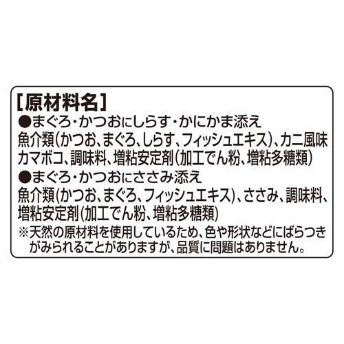 三ツ星グルメ パウチ ジュレ まぐろ・かつおにしらす＆まぐろ・かつお(8袋入×20セット(1袋35g))[キャットフード(ウェット)]_3
