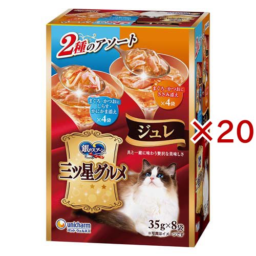 三ツ星グルメ パウチ ジュレ まぐろ・かつおにしらす＆まぐろ・かつお(8袋入×20セット(1袋35g))[キャットフード(ウェット)]