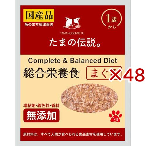 たまの伝説 総合栄養食 まぐろ(40g×48セット)[キャットフード(ドライフード)]