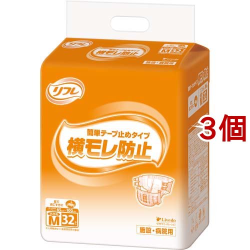 リフレ 業務用 簡単テープ止めタイプ 横モレ防止 小さめM【リブドゥ】(32枚入*3個セット)[排泄用品 その他]