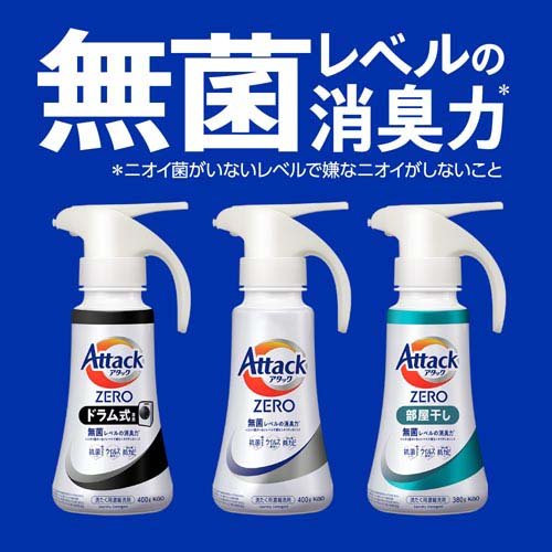 【1620g × 6個】アタックZERO 部屋干し 詰め替え KAO アタックZERO部屋干し つめかえ用 1460g/1540g 部屋干し_1460g