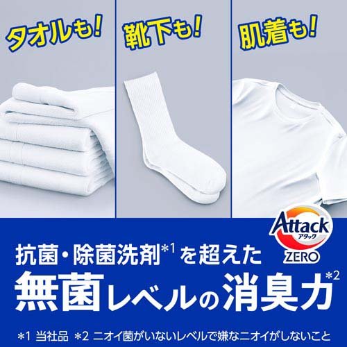 アタックZERO 部屋干し つめかえ用(1460g)[つめかえ用洗濯洗剤