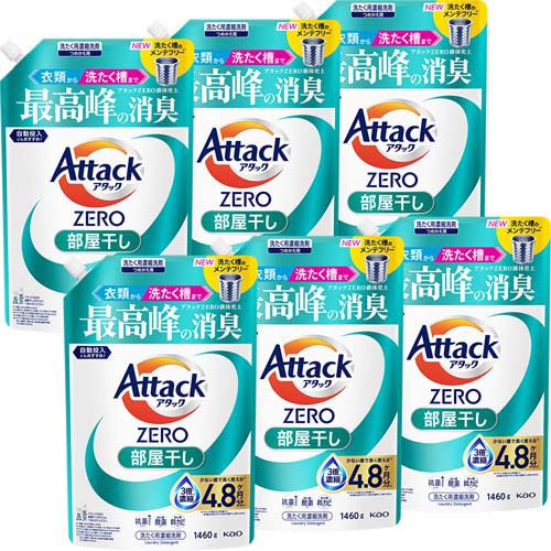 アタックZERO 部屋干し つめかえ用 梱販売用(1460g×6個入)[つめかえ用洗濯洗剤(液体)]