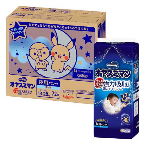 ムーニーオヤスミマン男の子BIG以上 13kg〜28kg 紙おむつ パンツ(24枚×3個)[おやすみ用おむつ]の通販は 5,276円