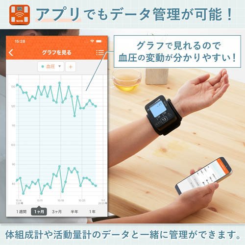 タニタ 手首式血圧計 BP-219L 昇圧式 バックライト付(1台)[血圧計]
