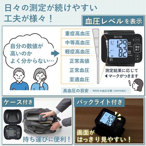 タニタ 手首式血圧計 BP-219L 昇圧式 バックライト付(1台)[血圧計]