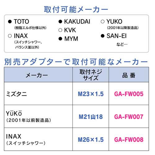 カクダイ ピュアラ 浄水ストップシャワーヘッド ホース＆GA-FH036 カートリッジ付(1セット)[シャワーヘッド その他]_11