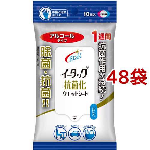 イータック抗菌化ウエットシート アルコールタイプ(10枚入*48袋セット)[衛生用品 その他]