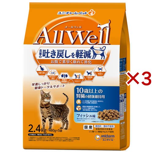 AllWell10歳以上腎臓の健康維持フィッシュ味ささみフリーズドライパウダー入り(5袋入×3セット(1袋480g))[キャットフード(ドライフード)]