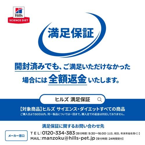 科学知識食事制限 パピー 大型犬用 18ヶ月まで 意気地無し 12kg 犬ころ(12kg*2袋仕かける)[ドッグフード(素っ気ないボンネット)]