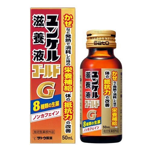 ユンケル滋養液ゴールド(50ml*20本セット)[滋養強壮・栄養補給]_1