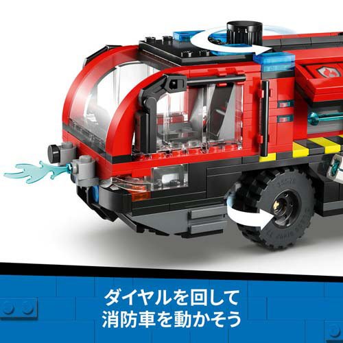 レゴ LEGO シティ 空港用消防車 60499 1個 ベビー玩具・赤ちゃんおもちゃ その他 の通販は - 爽快ドラッグ 通販サイト