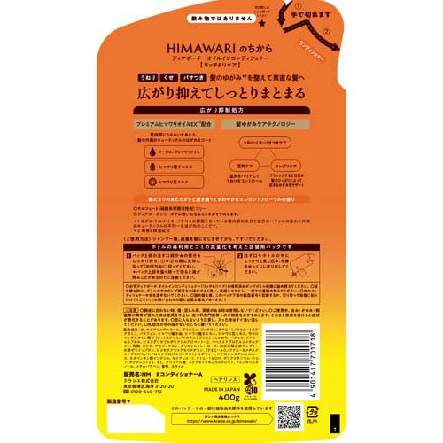 ディアボーテ オイルインコンディショナー リッチ＆リペア 詰替用(400g×12セット)[ダメージケアリンス・コンディショナー]_1