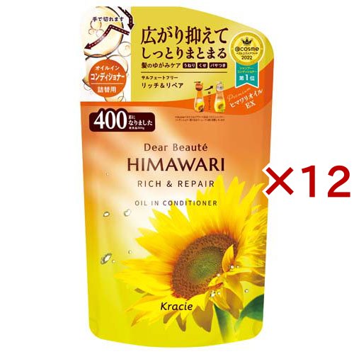 ディアボーテ オイルインコンディショナー リッチ＆リペア 詰替用(400g×12セット)[ダメージケアリンス・コンディショナー]