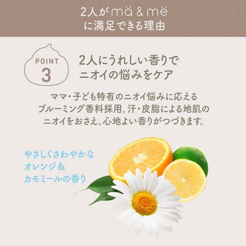 マー＆ミー Latte リンスインシャンプー 詰替用(360ml×7セット