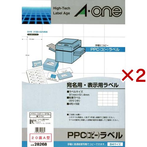 エーワン ラベルシール PPC コピー ラベル 20面 91×51.4mm 28268(100シート×2セット)[文房具 その他]