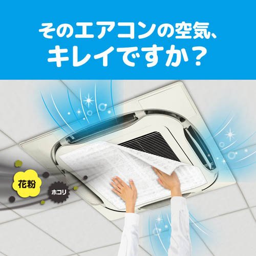 ホコリとりフィルター業務用エアコン用(2枚入×60セット)[汚れ防止グッズ]