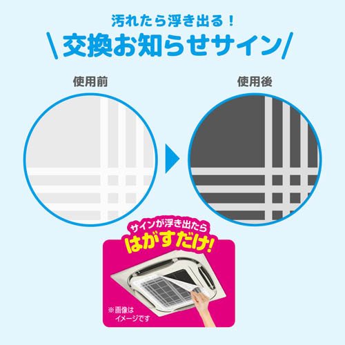 ホコリとりフィルター業務用エアコン用(2枚入×60セット)[汚れ防止グッズ]
