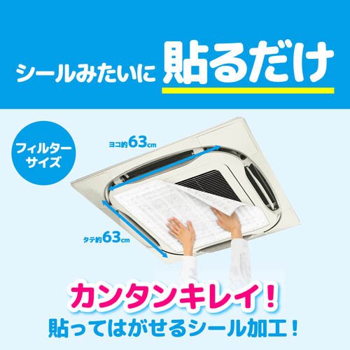 ホコリとりフィルター業務用エアコン用(2枚入×60セット)[汚れ防止グッズ]