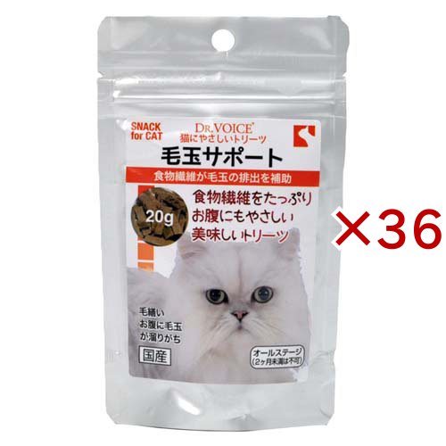 猫にやさしいトリーツ 毛玉サポート(20g×36セット)[猫のおやつ・サプリメント]