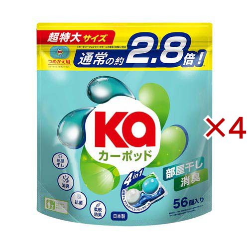 カーポッド(Ka) 部屋干しEX ボール型洗濯洗剤 フレッシュハーブ 詰替(56個入×4セット)[洗濯洗剤 その他]