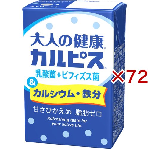 大人の健康・カルピス 乳酸菌+ビフィズス菌＆カルシウム・鉄分(24本入×3セット(1本125ml))[乳酸菌飲料]