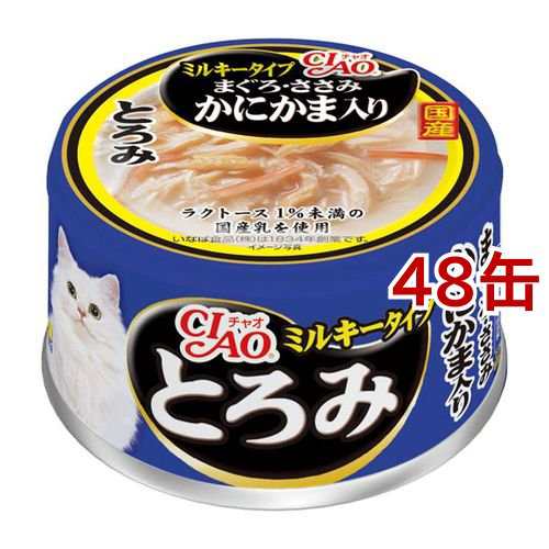 チャオ とろみ ミルキータイプ まぐろ・ささみ かにかま入り(80g*48缶セット)[キャットフード(ウェット)]の通販は 5,491円