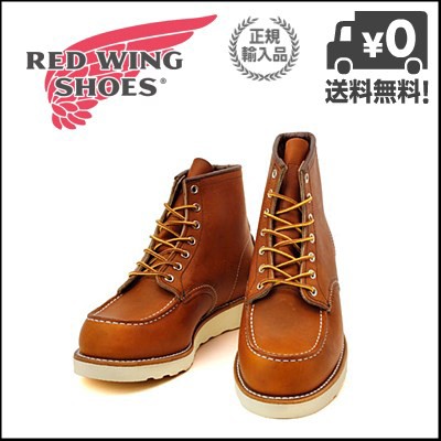 RED WING 875 アイリッシュセッター　ワークブーツ擦れて少し汚れありです