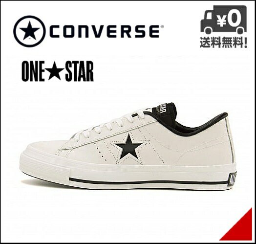 コンバース メンズ ローカット スニーカー ワンスター J One Star J Converse ホワイト ブラックの通販はau Pay マーケット 靴通販のシューズダイレクト