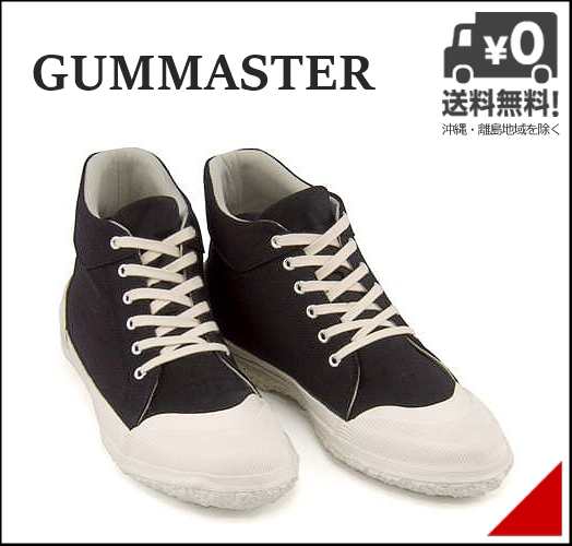 スニーカー メンズ キャンバス 撥水 ガムマスター Gummaster 5864gfs ブラックの通販はau Pay マーケット 靴通販のシューズダイレクト