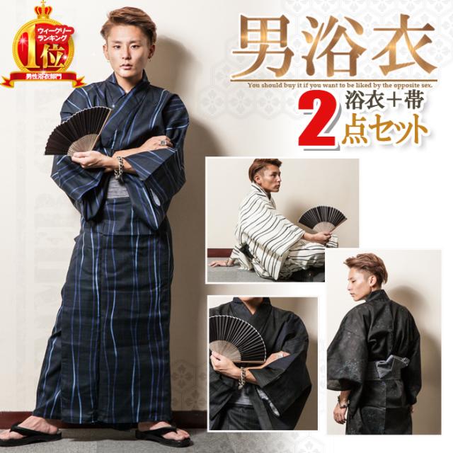 男性 浴衣 メンズ 4カラー 浴衣 帯 2点セット 黒 紺 グレー 着物 クールビズ 甚平 和装 羽織 着物 大きいサイズ M Lxl Llの通販はau Pay マーケット 甚平 浴衣 つなぎ バッグ専門avril アヴリル Au Pay マーケット店