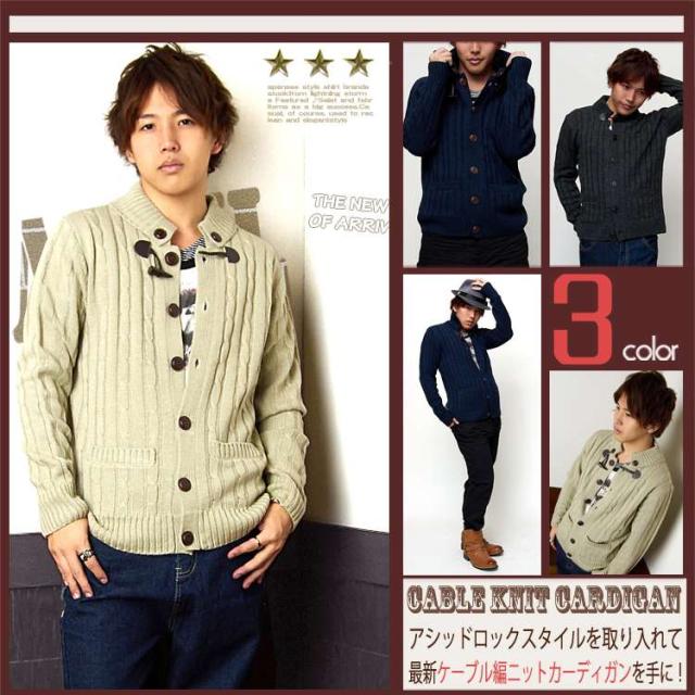 カーディガン メンズ 3カラー カーデ カーディガン メンズ ケーブル編 黒 グレー キャメル セール メール便 対応の通販はau Pay マーケット 甚平 浴衣 つなぎ バッグ専門avril アヴリル Au Pay マーケット店