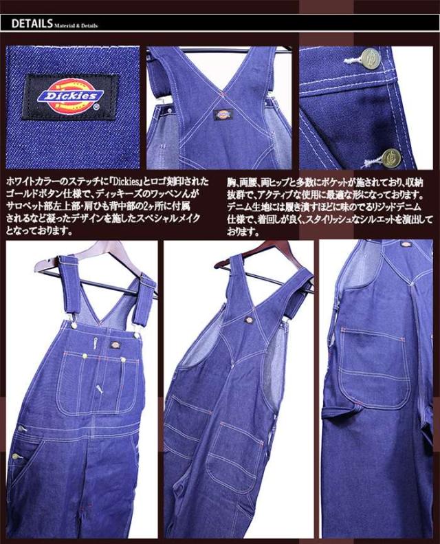Dickies ディッキーズ オーバーオール メンズ ジーンズ サロペット デニム パンツの通販はau Pay マーケット 甚平 浴衣 つなぎ バッグ専門avril アヴリル Au Pay マーケット店